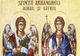 Sfinții Mihail şi Gavriil, 8 noiembrie. Ce trebuie să porți în portofel ca să ai noroc la bani